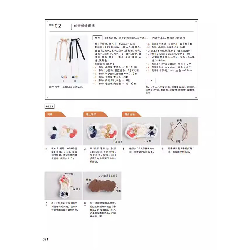 150가지 패션 주얼리 디자인 아이디어 도서 - 귀걸이 - Jewelry Making Books 리뷰 및 가격