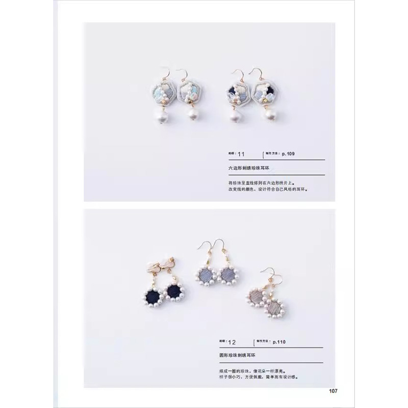 150가지 패션 주얼리 디자인 아이디어 도서 - 귀걸이 - Jewelry Making Books 리뷰 및 가격