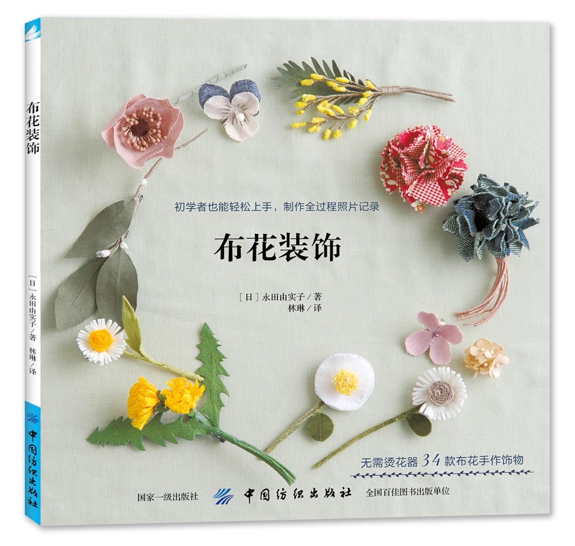 수제 직조 DIY 보석 만들기 책, 천 꽃 장식 - Jewelry Making Books 리뷰 및 가격