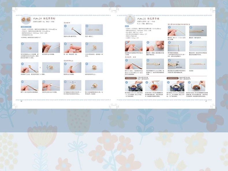수제 직조 DIY 보석 만들기 책, 천 꽃 장식 - Jewelry Making Books 리뷰 및 가격