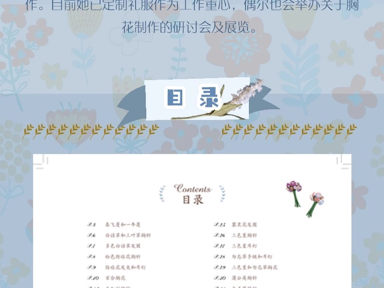 수제 직조 DIY 보석 만들기 책, 천 꽃 장식 - Jewelry Making Books 리뷰 및 가격