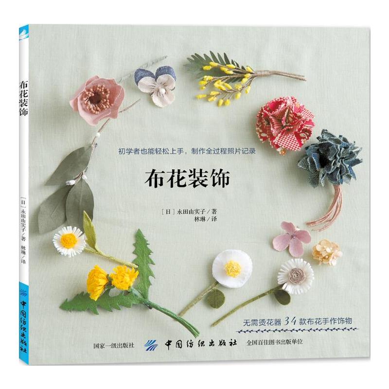 헝겊 꽃 장식 손 니트 DIY 쥬얼리 책 만들기 귀걸이 - Jewelry Making Books 리뷰 및 가격