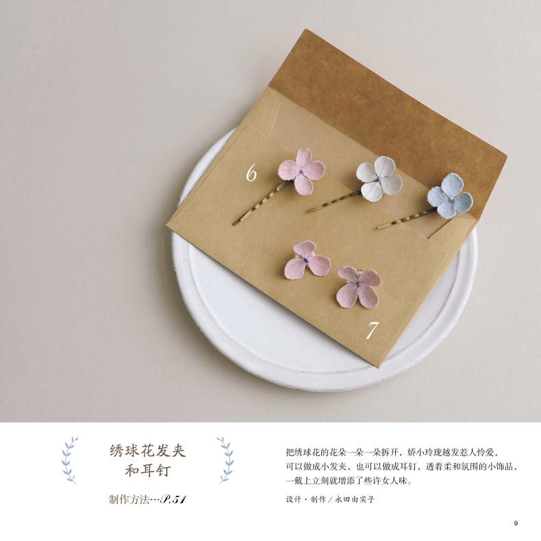 헝겊 꽃 장식 손 니트 DIY 쥬얼리 책 만들기 귀걸이 - Jewelry Making Books 리뷰 및 가격